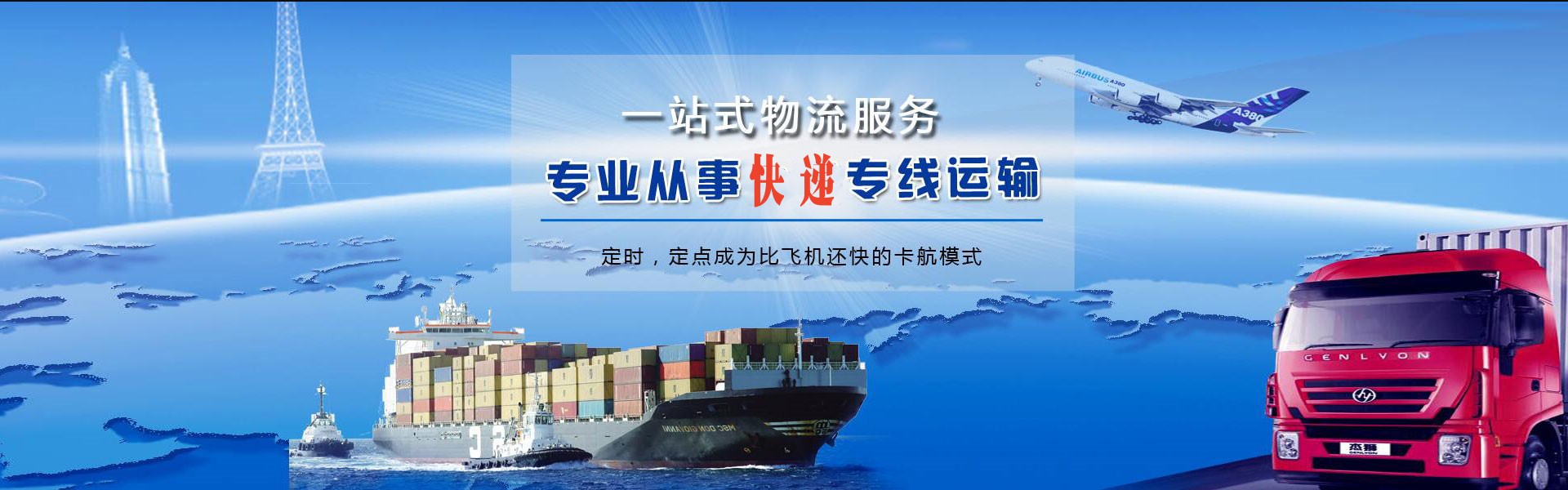 夏河到葡萄牙物流公司-夏河至葡萄牙物流专线-夏河空运到葡萄牙-优时通物流有限公司